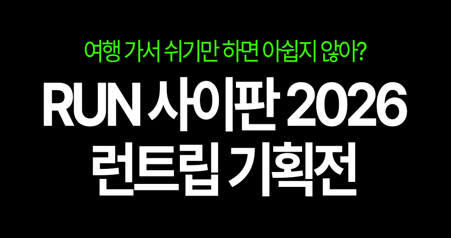 여행 가서 쉬기만 하면 아쉽지 않아? 사이판에서 달리고 놀고 쉬는 방법